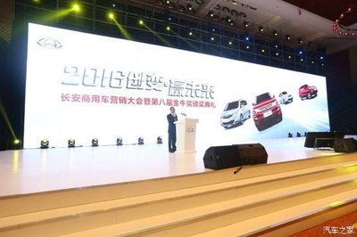 長安吹響振興商用號角，發力開啟新征程